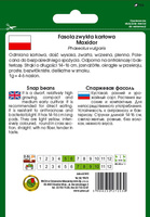 Fasola szparagowa żółta karłowa MAXIDOR 30g (Phaseolus vulgaris)
