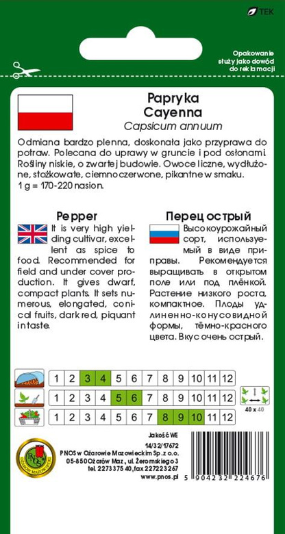 CAYENNE Pepper 0.5g (Capsicum annuum)