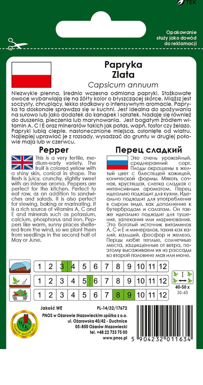 Golden Pepper 0.5g (Capsicum annuum)