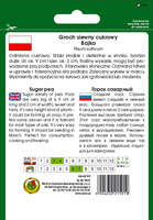 Sugar pea BAJKA 50g (Pisum sativum)