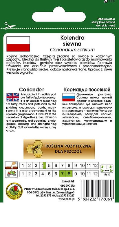 Coriander seeds 3g (Coriandrum sativum)