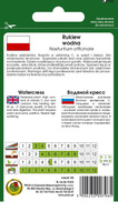 Rukiew wodna 0,1g (Nasturtium officinale)