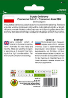 Red Beetroot BALL 2 - RED BALL REW 20g (Beta vulgaris)