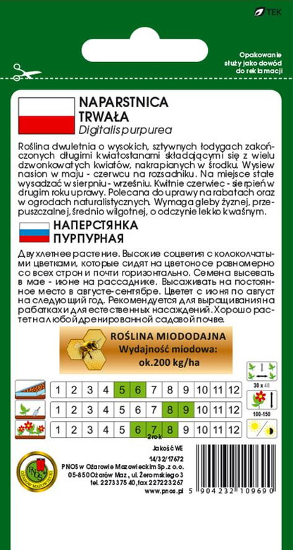 Foxglove perennial GLOXINIAEFLORA mix 1g (Digitalis purpurea)