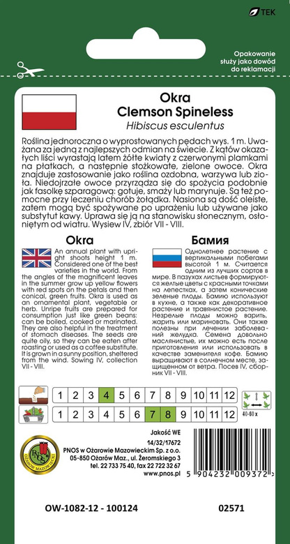 Okra Musk Mallow Edible Hibiscus CLEMSON SPINELESS 2g (Hibiscus esculentus)