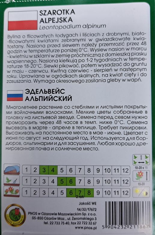 Szarotka alpejska 0,1g (Leontopodium alpinum)