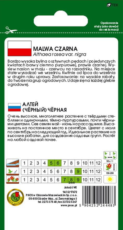 Black Dark Purple Hollyhock 1g (Althaea rosea var. nigra)