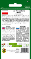 Marchew jadalna NAOMI 5g (Daucus carota)