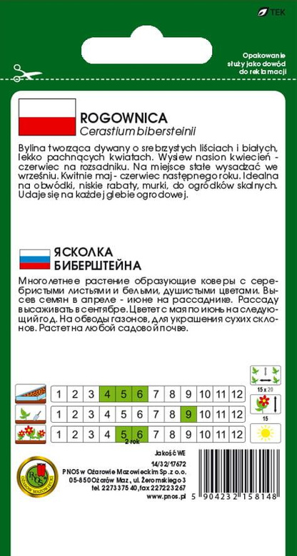 Rogownica biała 0,5g (Cerastium bibersteinii)