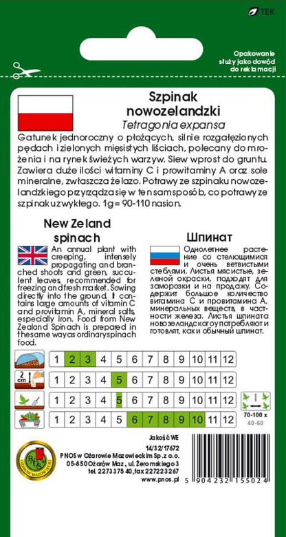 New Zealand Spinach 5g (Tetragonia expansa)
