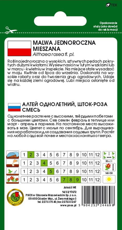 Malwa jednoroczna mix 1g (Althaea rosea fi.pl.)