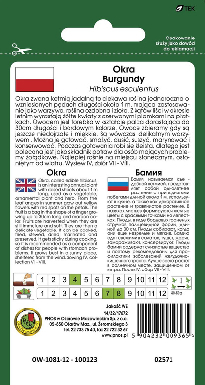 Okra Piżmian jadalny Ketmia jadalna BURGUNDY 2g (Hibiscus esculentus)
