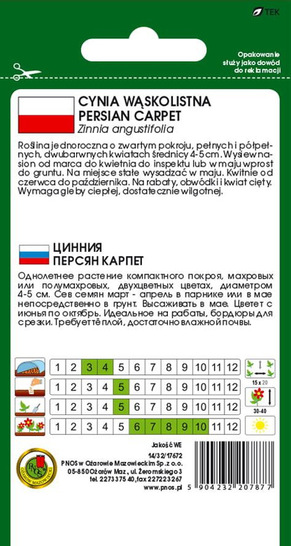 Cynia wąskolistna PERSIAN CARPET mieszanka kolorów 1g (Zinnia angustiflia)