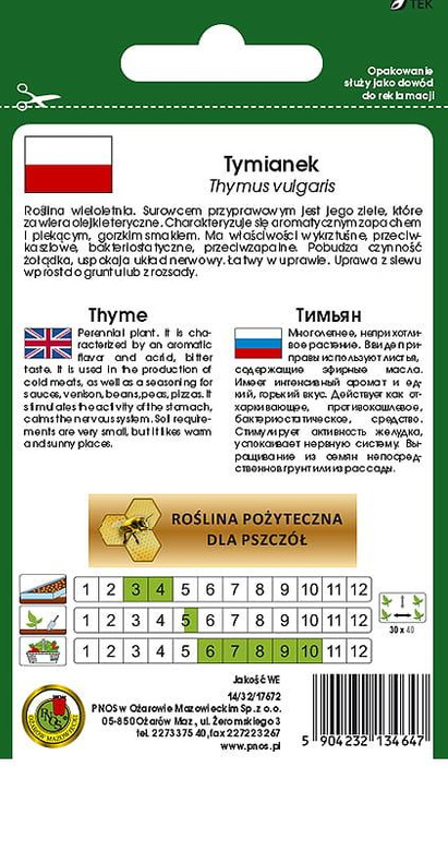 Thyme 0.2g (Thymus vulgaris)