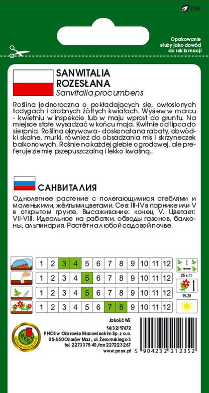 Samwitalia 0.3g (Sanvitalia procumbens)