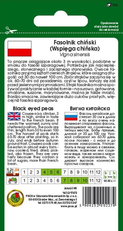 Chinese bean soup with Chinese climbing beans 10g (Vigna sinensis)