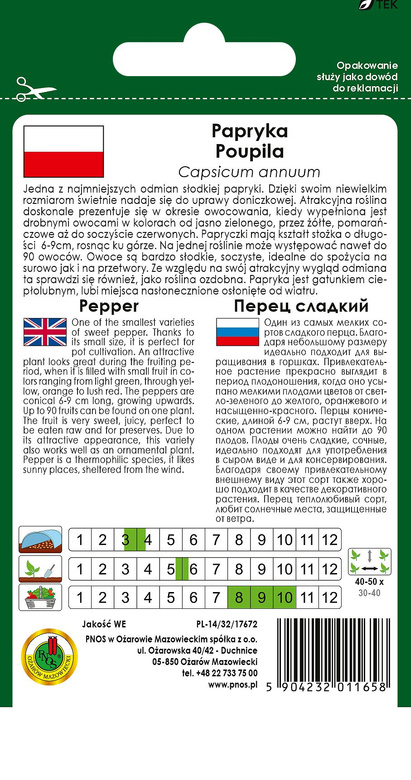 POUPILA pepper 0.5g (Capsicum annuum)