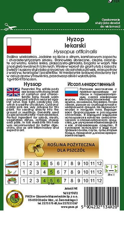 Hyssop 0.5g (Hyssopus officinalis)