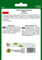 Lupine peas TELEFON 50g (Pisum sativum)