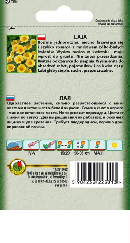 Yellow-white Laja 0.5g (Laya platyglossa)