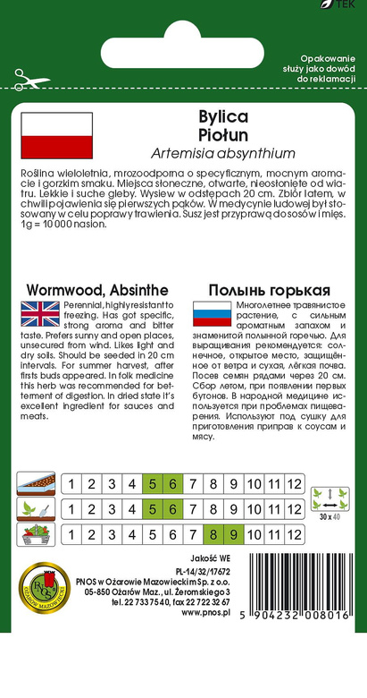 Wormwood 0.3g (Artemisia absinthium)