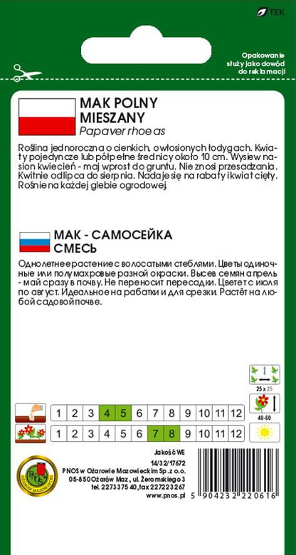 Mak polny mix 1g (Papaver rhoeas)