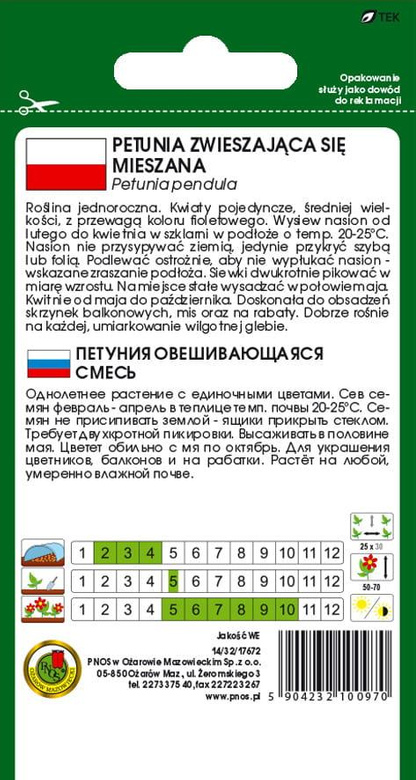 Trailing Petunia Mix 0.1g (Petunia pendula)