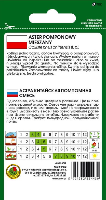 Pompon Aster Mixed Colors 0.8g (Callistephus chinensis fl. pl.)