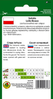 Sałata liściowa LOLLO ROSSA 1g (Lactuca sativa var. crispa)