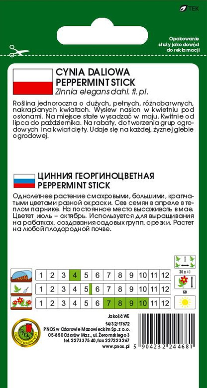 Cynia daliowa PEPPERMINT STICK mieszanka kolorów 1g (Zinnia elegans dahl. fi.pl.)