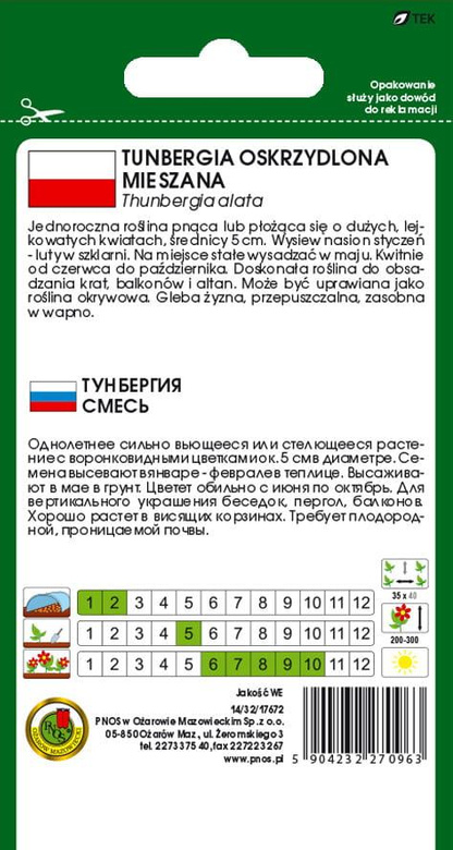 Winged Thunbergia mix 0.3g (Thunbergia alata)