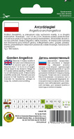 Arcydzięgiel 0,3g (Angelica archangelica)