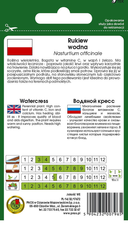 Watercress 0.1g (Nasturtium officinale)